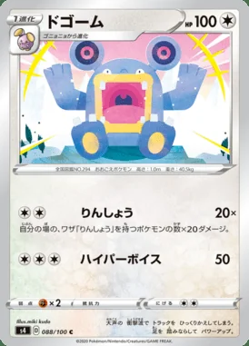 Loudred card image