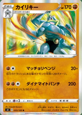 Machamp card image