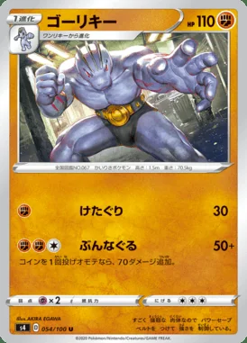 Machoke card image