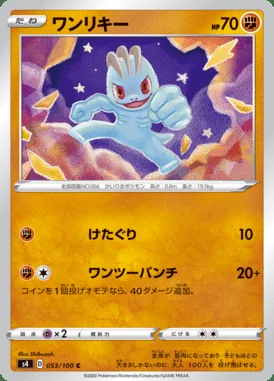 Machop card image