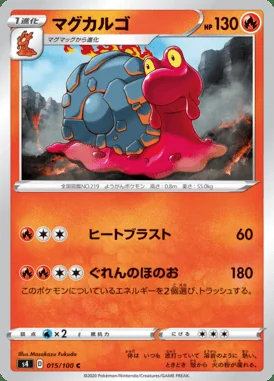 Magcargo card image