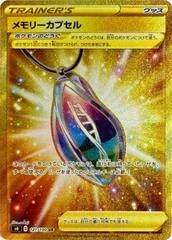 Memory Capsule card image