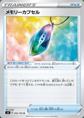 Memory Capsule card image