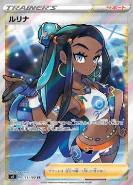 Nessa card image