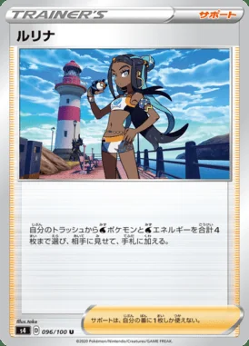 Nessa card image
