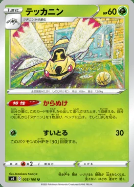 Ninjask card image