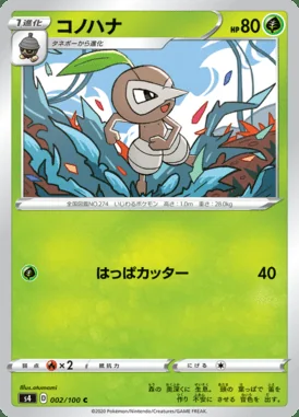 Nuzleaf card image