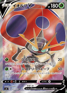 Orbeetle V card image