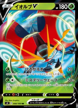 Orbeetle V card image