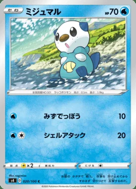 Oshawott card image