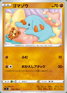 Phanpy card image