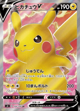 Pikachu V card image