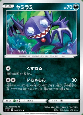 Sableye card image