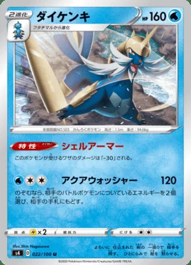 Samurott card image