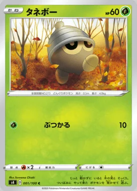 Seedot card image