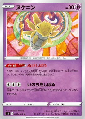 Shedinja card image