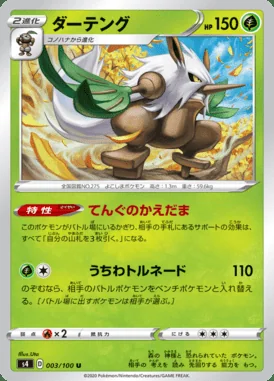 Shiftry card image