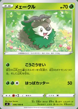 Skiddo card image