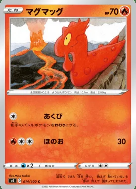 Slugma card image