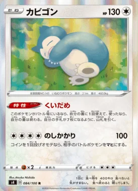 Snorlax card image