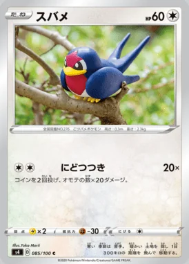 Taillow card image