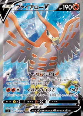 Talonflame V card image