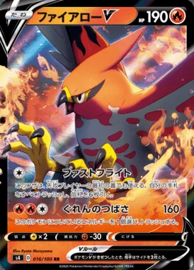 Talonflame V card image