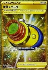Telescopic Sight card image