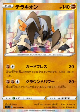 Terrakion card image