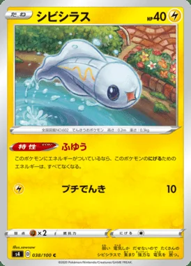 Tynamo card image