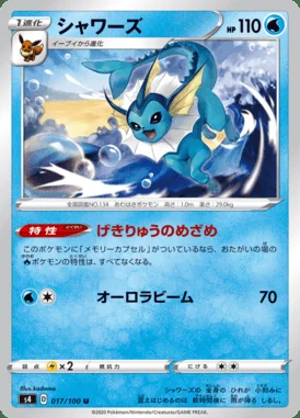 Vaporeon card image