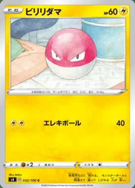 Voltorb card image