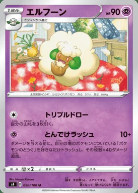 Whimsicott card image