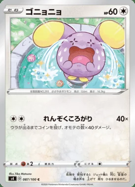 Whismur card image
