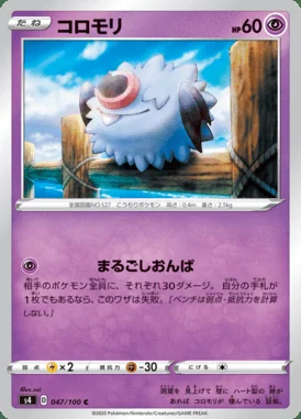 Woobat card image
