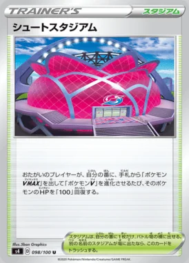 Wyndon Stadium card image
