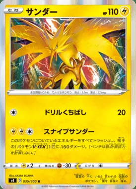 Zapdos card image