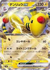 Ampharos ex card image