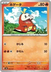 Fuecoco card image