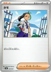 Nemona card image