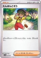 Youngster card image