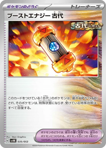Ancient Booster Energy Capsule card image