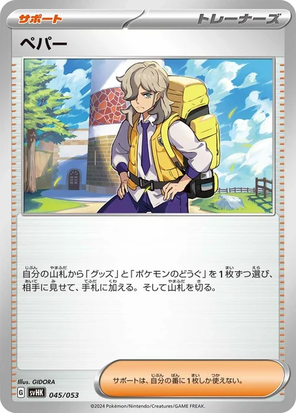 Arven card image