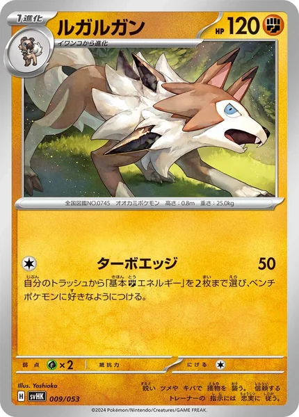 Lycanroc card image