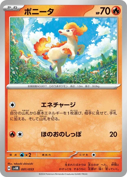 Ponyta card image