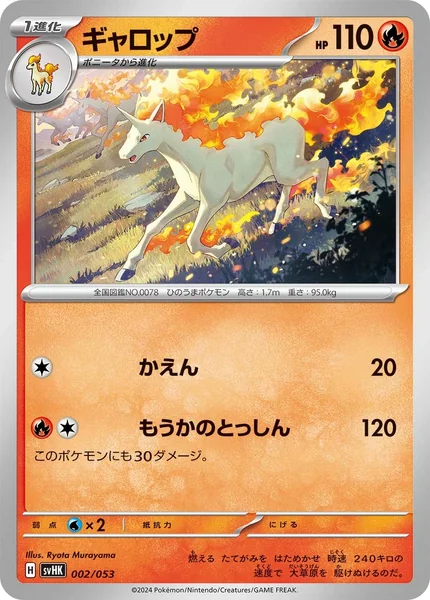 Rapidash card image