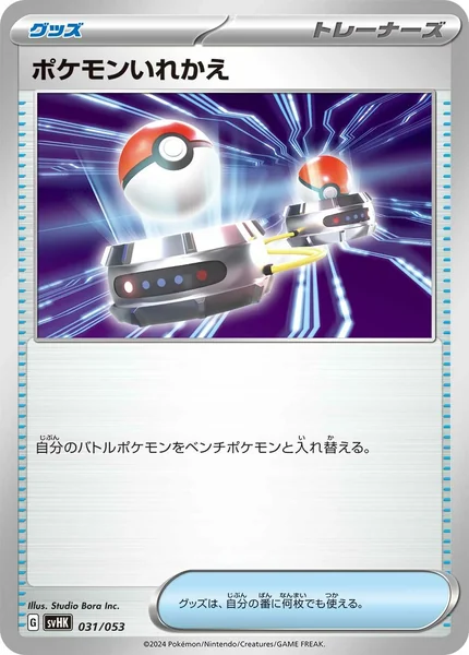 Switch card image