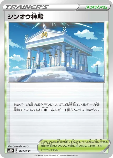 Temple of Sinnoh card image