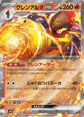 Armarouge ex card image