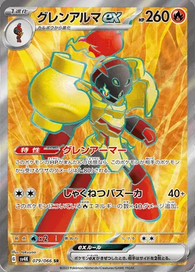 Armarouge ex card image